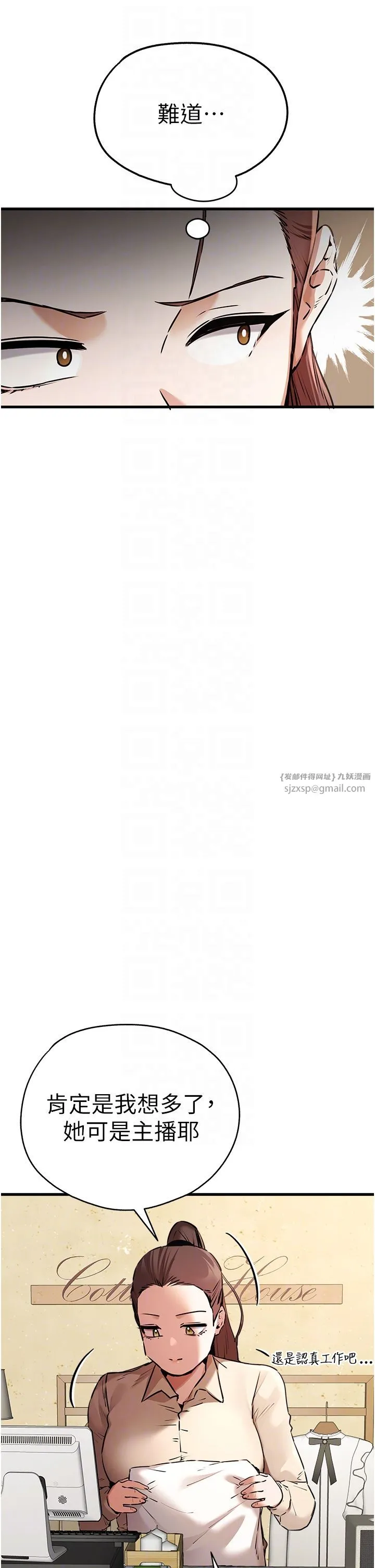 初次深交，请多指教 - 第69話-有你就很「性福」 - page 6