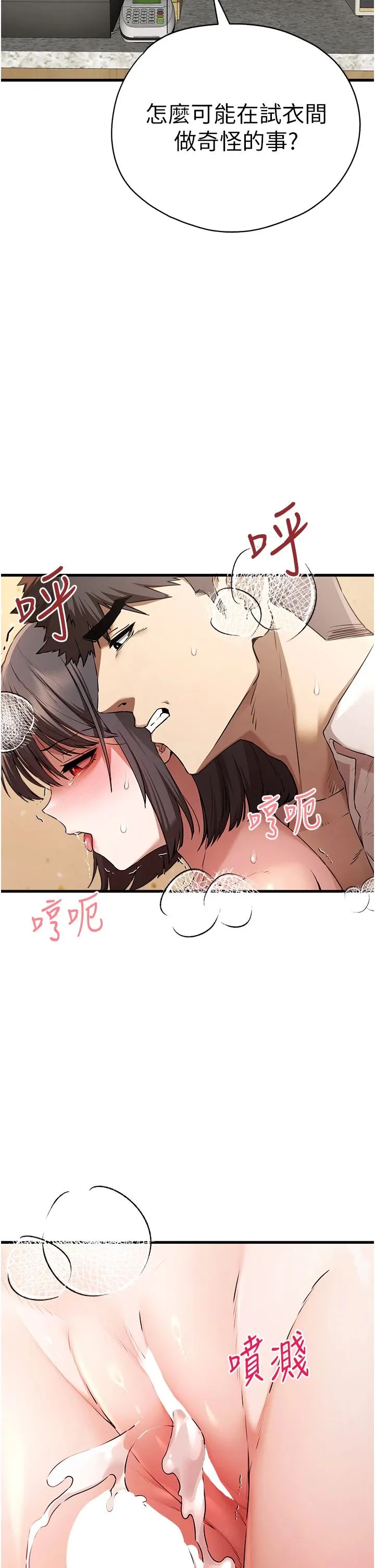 初次深交，请多指教 - 第69話-有你就很「性福」 - page 7