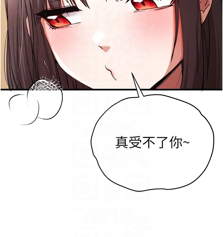 初次深交，请多指教 - 第69話-有你就很「性福」 - page 10