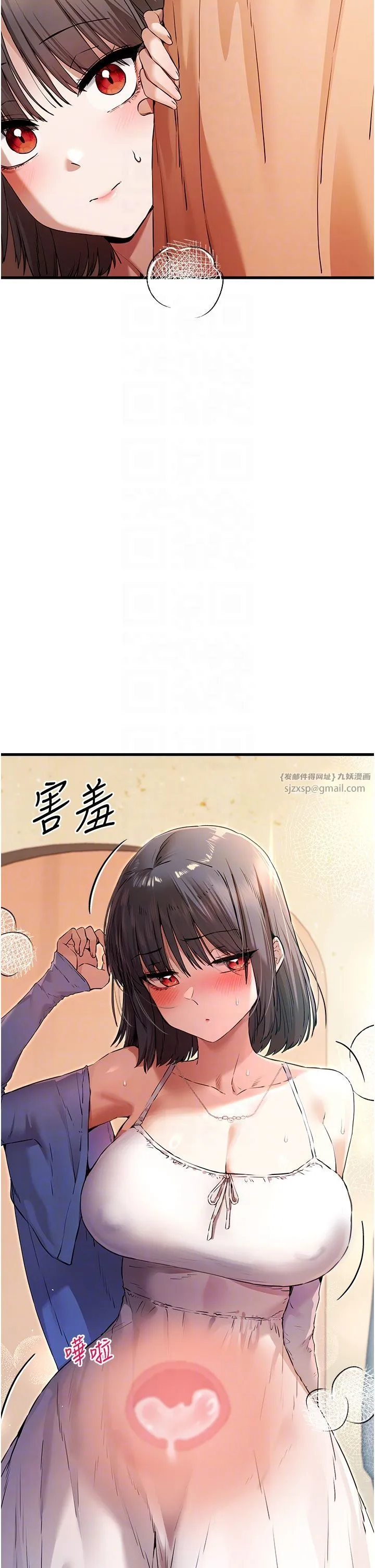 初次深交，请多指教 - 第69話-有你就很「性福」 - page 14