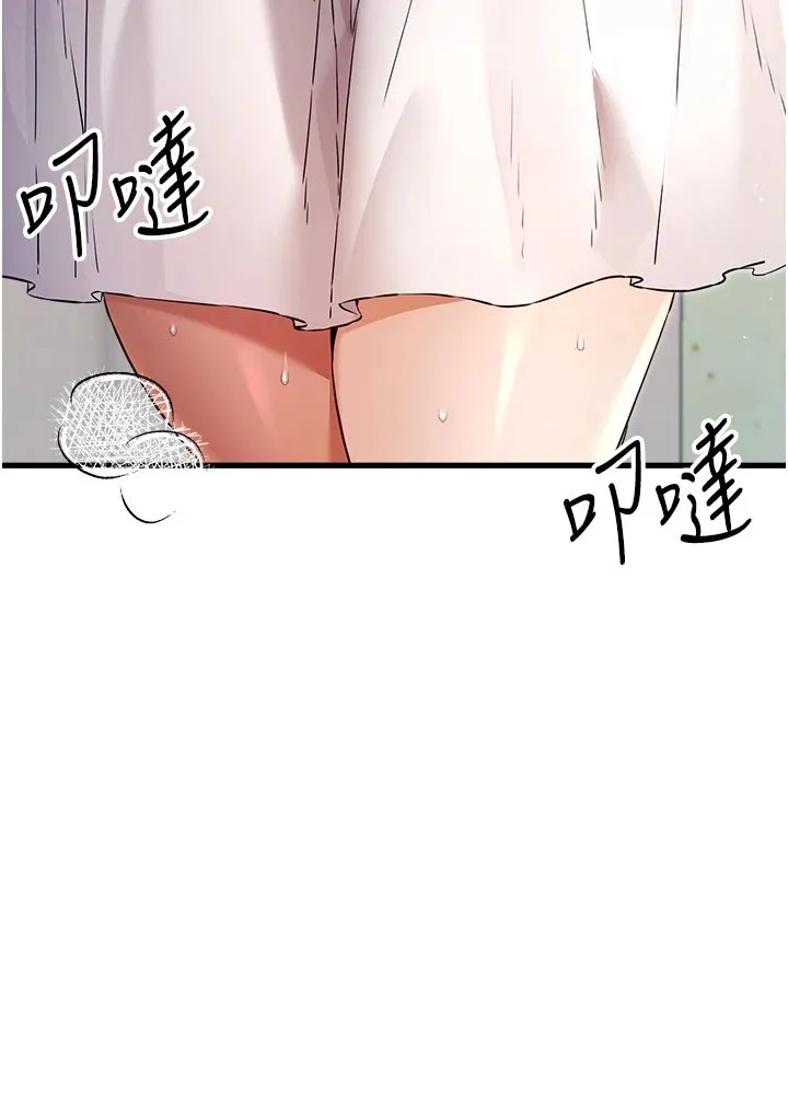 初次深交，请多指教 - 第69話-有你就很「性福」 - page 15