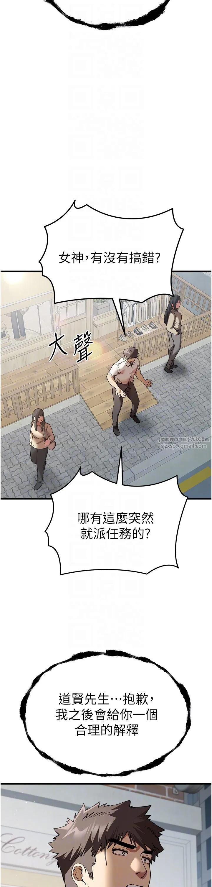 初次深交，请多指教 - 第69話-有你就很「性福」 - page 22