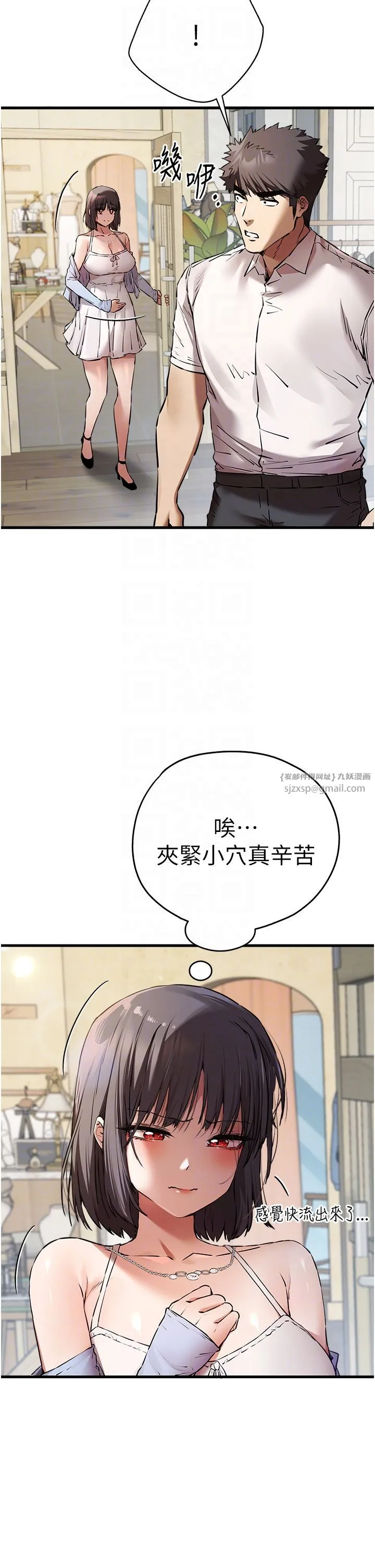 初次深交，请多指教 - 第69話-有你就很「性福」 - page 24