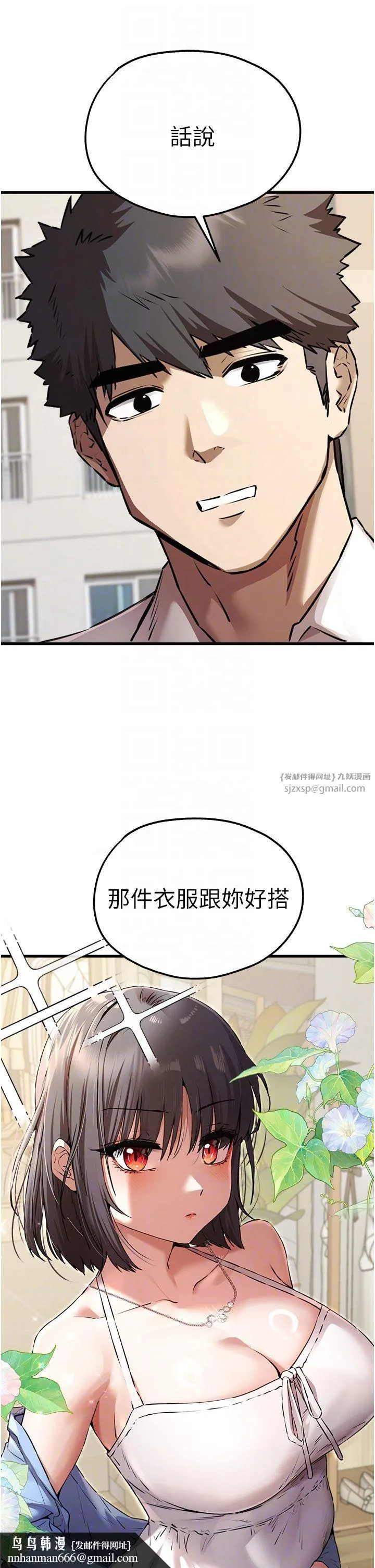 初次深交，请多指教 - 第69話-有你就很「性福」 - page 26