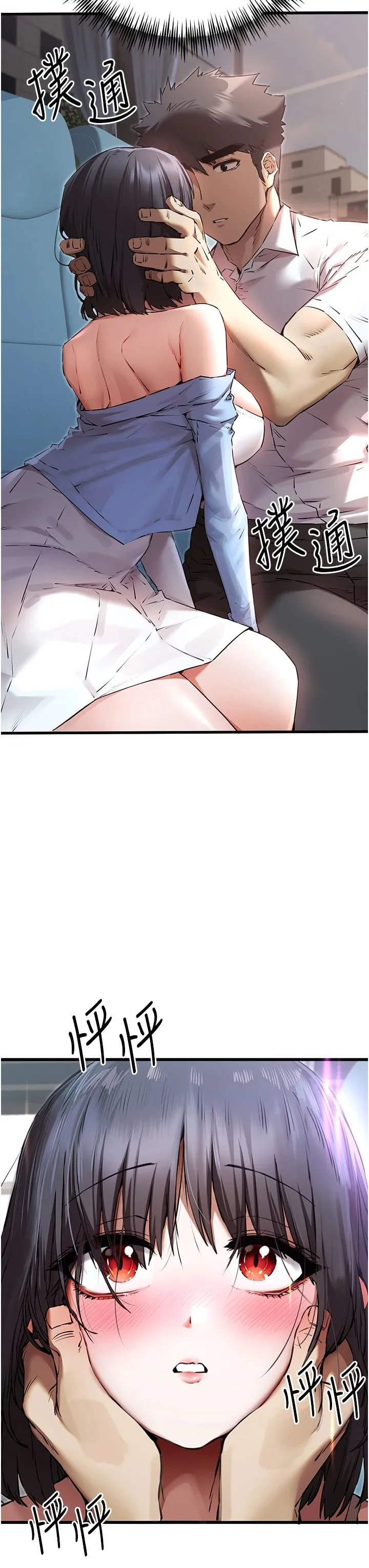 初次深交，请多指教 - 第69話-有你就很「性福」 - page 37