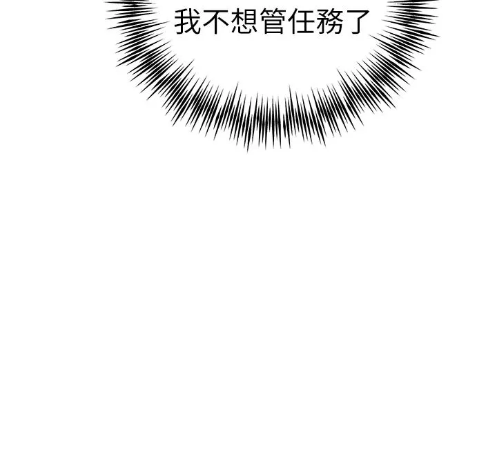 初次深交，请多指教 - 第69話-有你就很「性福」 - page 39
