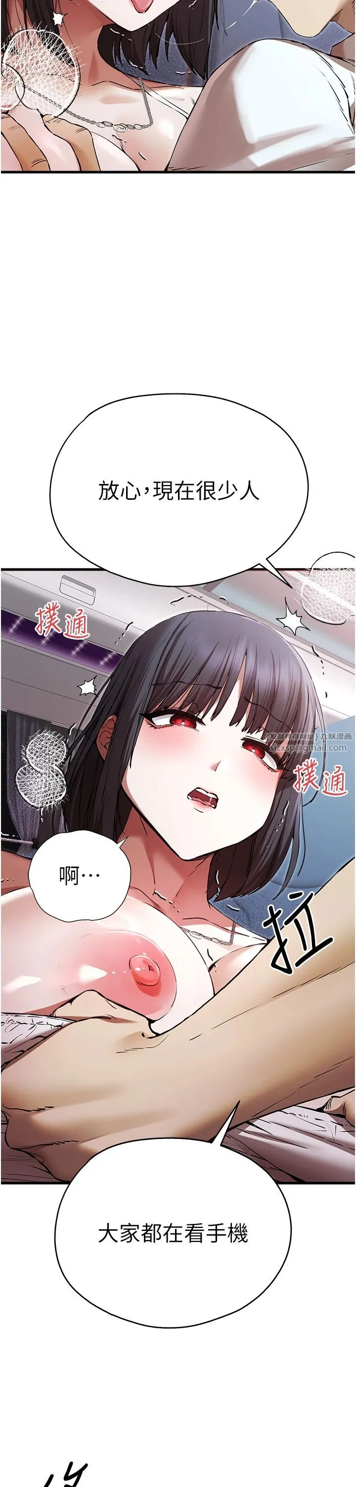 初次深交，请多指教 - 第69話-有你就很「性福」 - page 41
