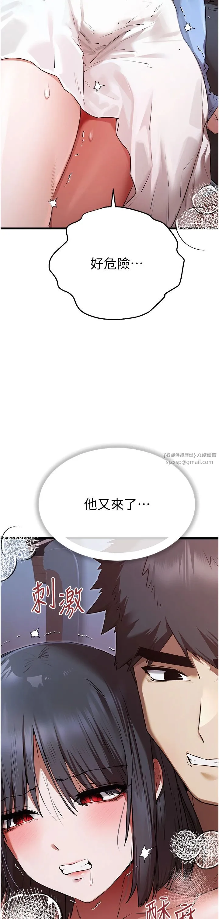 初次深交，请多指教 - 第69話-有你就很「性福」 - page 43