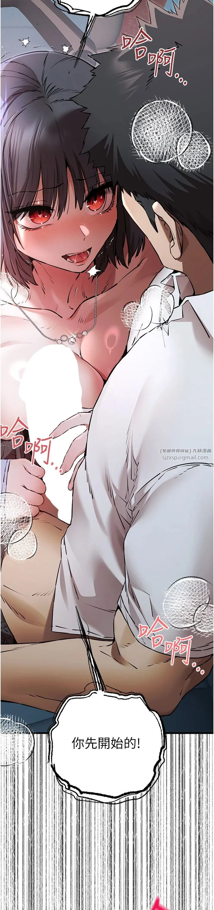 初次深交，请多指教 - 第69話-有你就很「性福」 - page 47