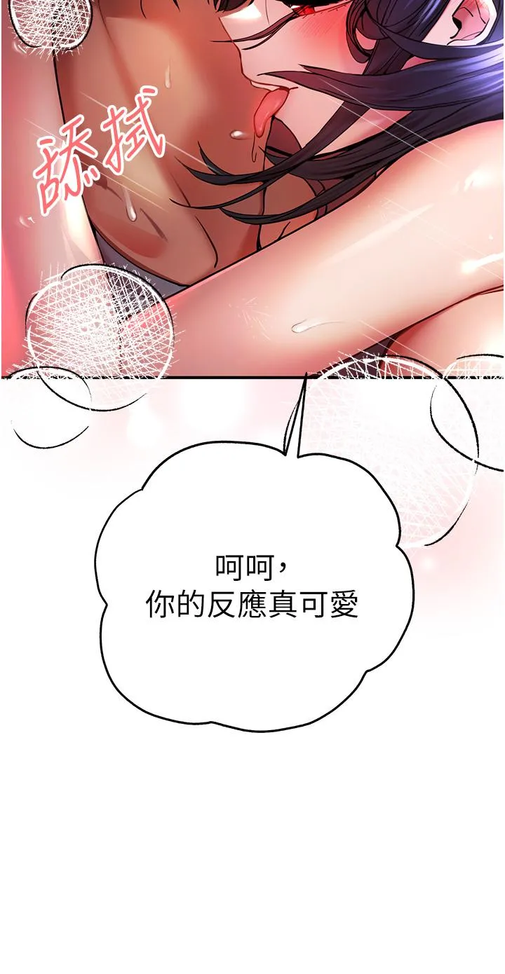 初次深交，请多指教 - 第17话-被紧紧的小穴夹到高潮 - page 7