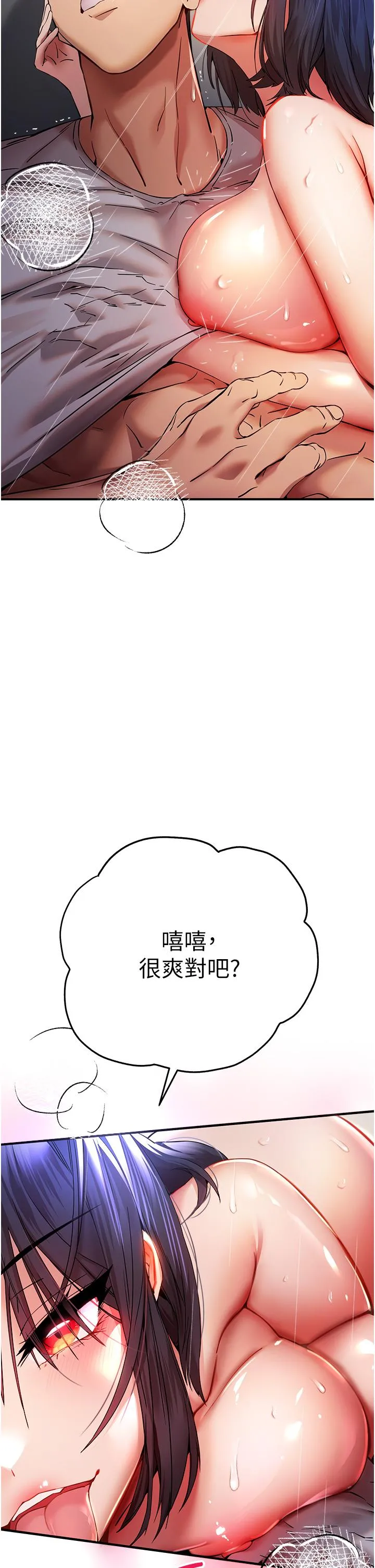 初次深交，请多指教 - 第17话-被紧紧的小穴夹到高潮 - page 9