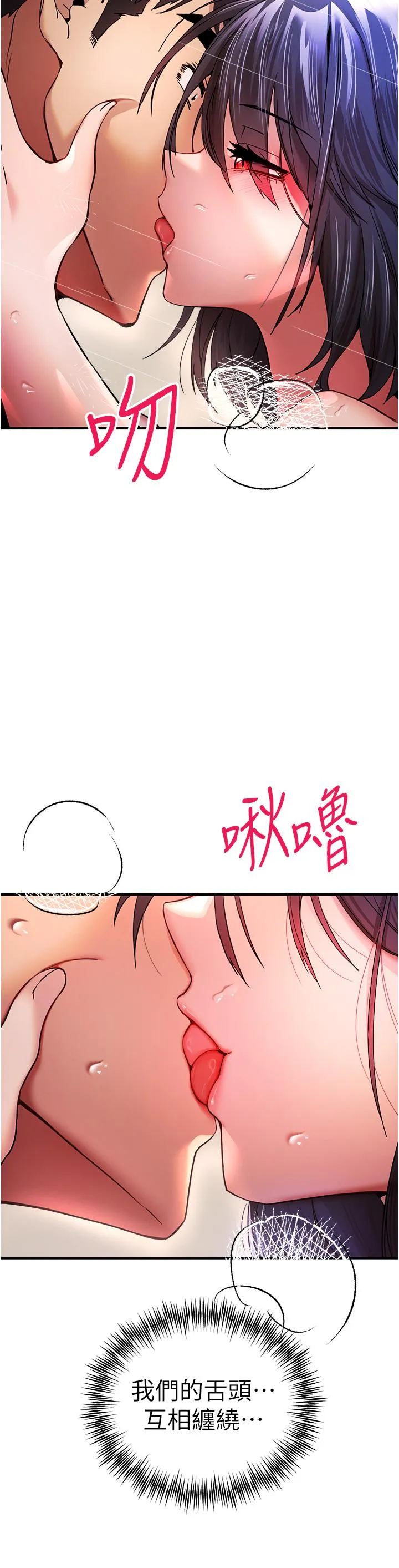 初次深交，请多指教 - 第17话-被紧紧的小穴夹到高潮 - page 11