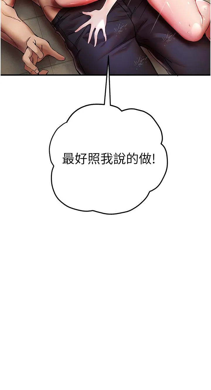 初次深交，请多指教 - 第17话-被紧紧的小穴夹到高潮 - page 16