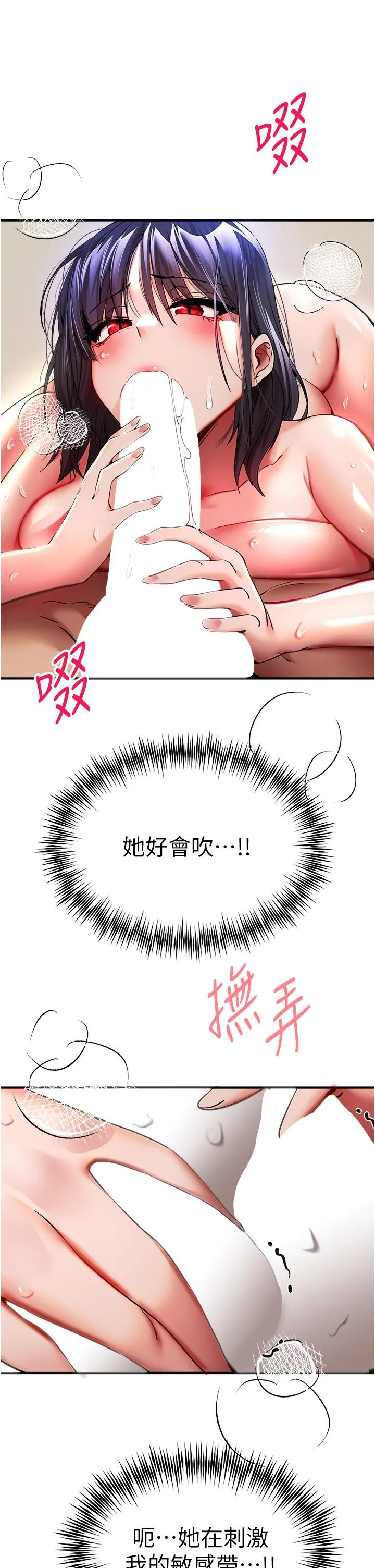 初次深交，请多指教 - 第17话-被紧紧的小穴夹到高潮 - page 21
