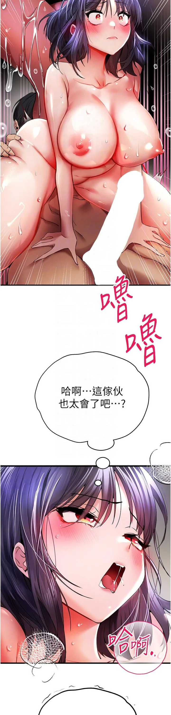 初次深交，请多指教 - 第17话-被紧紧的小穴夹到高潮 - page 26