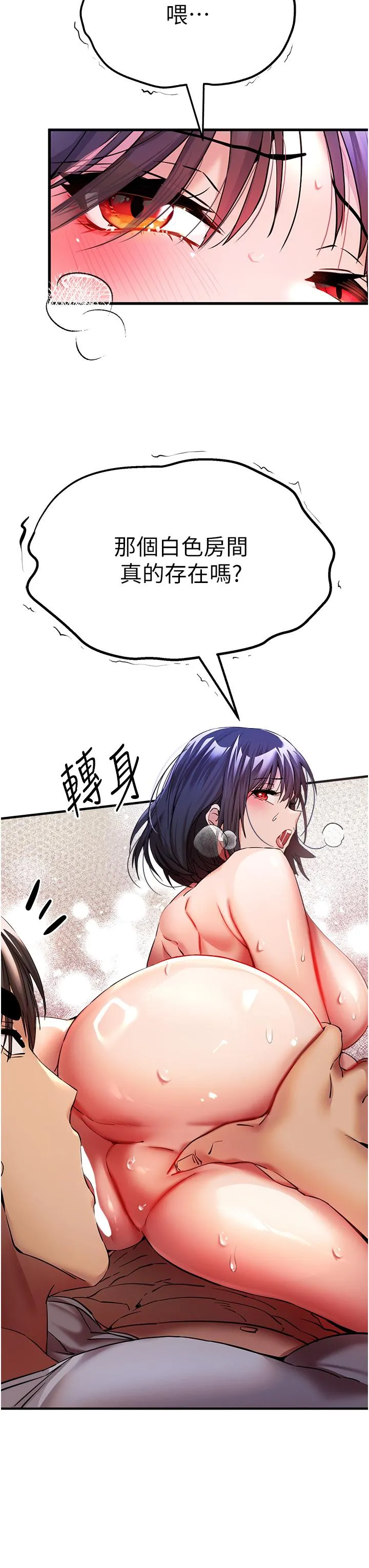 初次深交，请多指教 - 第17话-被紧紧的小穴夹到高潮 - page 27