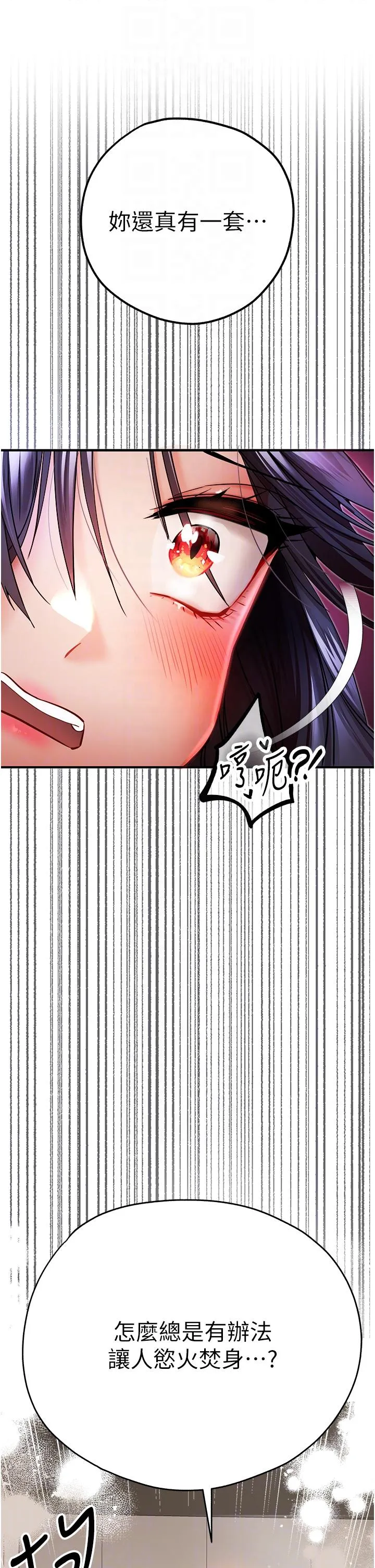 初次深交，请多指教 - 第17话-被紧紧的小穴夹到高潮 - page 29