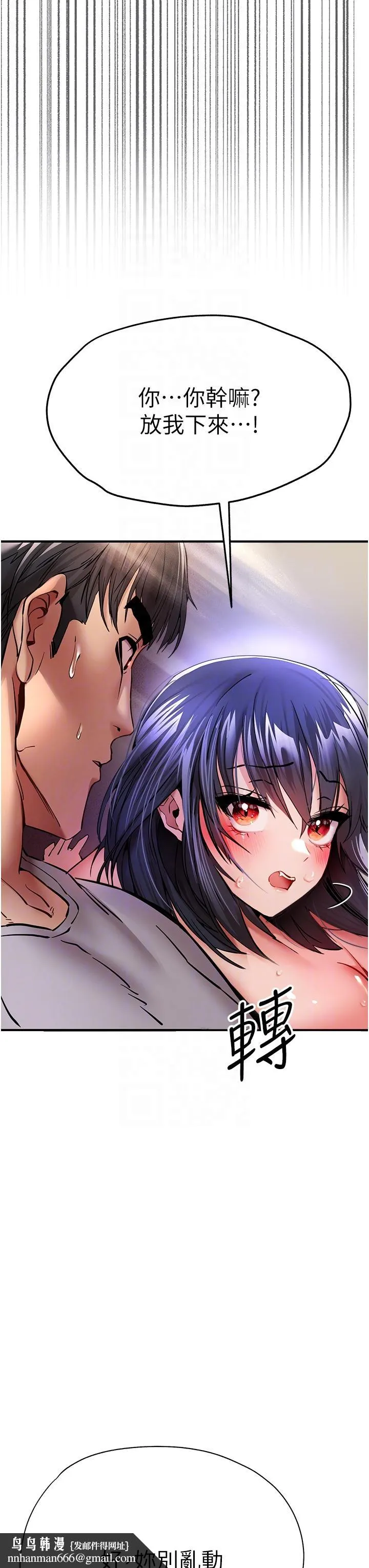 初次深交，请多指教 - 第17话-被紧紧的小穴夹到高潮 - page 31