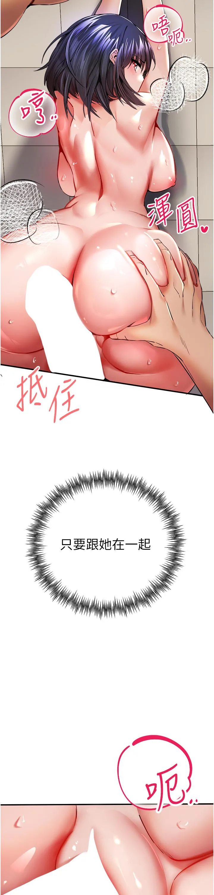 初次深交，请多指教 - 第17话-被紧紧的小穴夹到高潮 - page 34