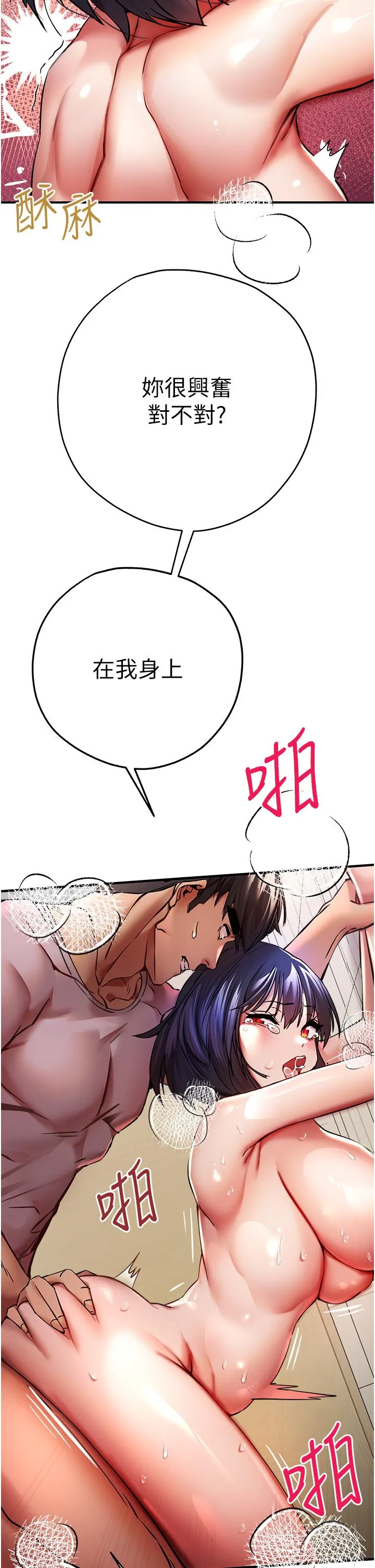 初次深交，请多指教 - 第17话-被紧紧的小穴夹到高潮 - page 38