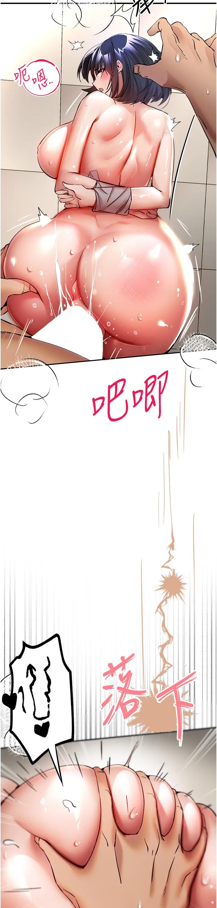 初次深交，请多指教 - 第17话-被紧紧的小穴夹到高潮 - page 46