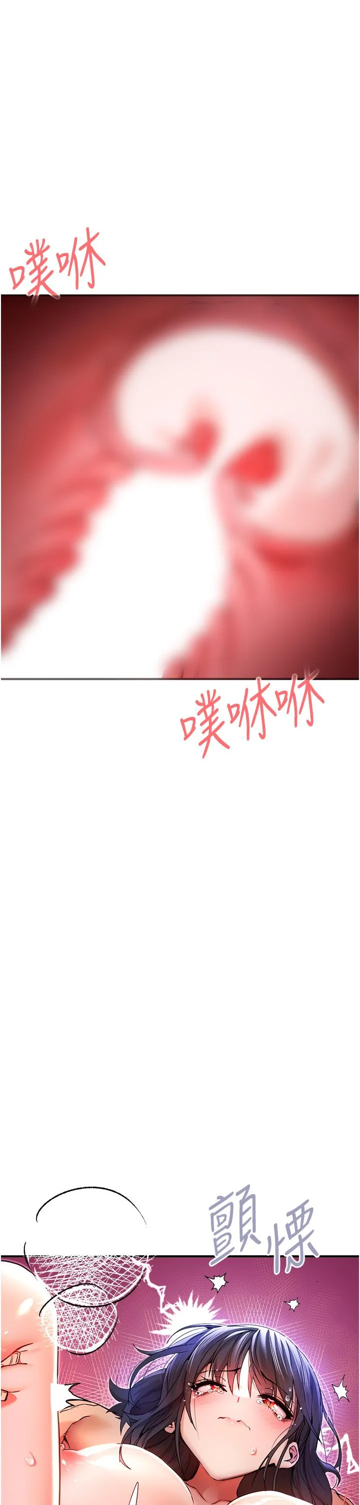 初次深交，请多指教 - 第17话-被紧紧的小穴夹到高潮 - page 54