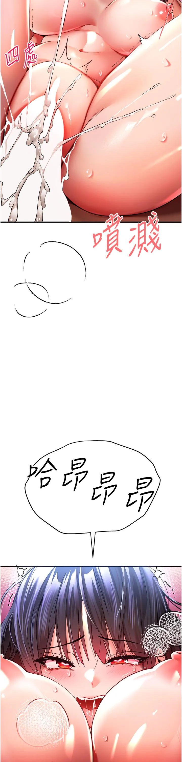 初次深交，请多指教 - 第17话-被紧紧的小穴夹到高潮 - page 55