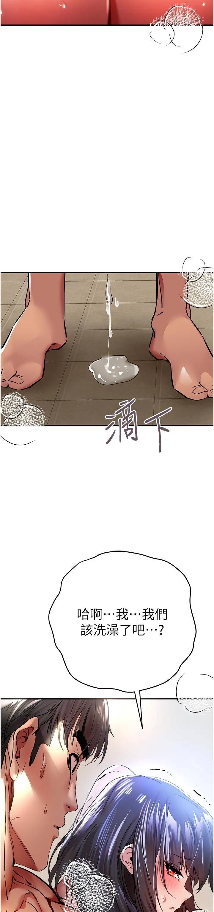 初次深交，请多指教 - 第17话-被紧紧的小穴夹到高潮 - page 56