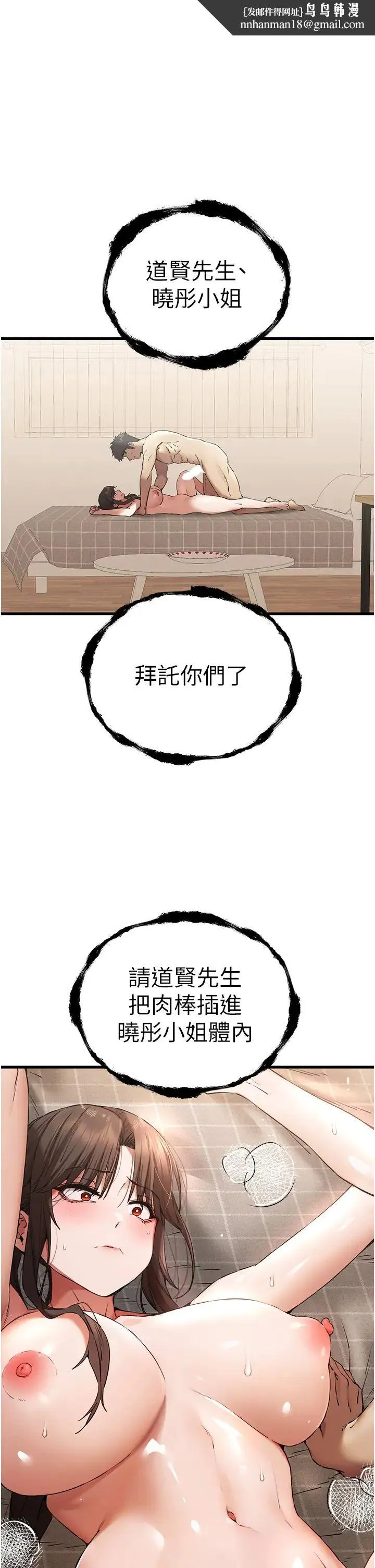 初次深交，请多指教 - 第61話-妳是不是哈我這根很久瞭? - page 1