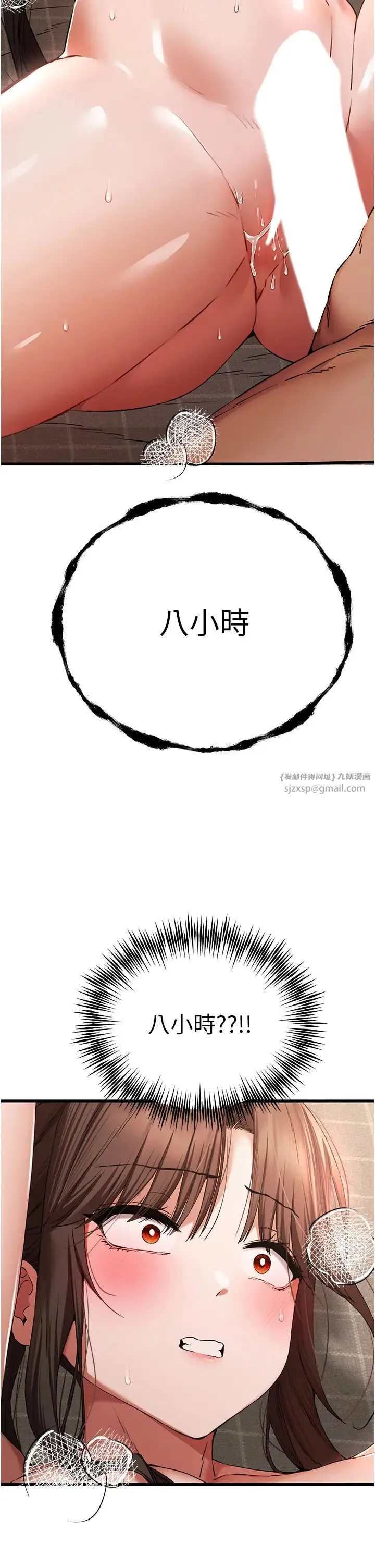 初次深交，请多指教 - 第61話-妳是不是哈我這根很久瞭? - page 2