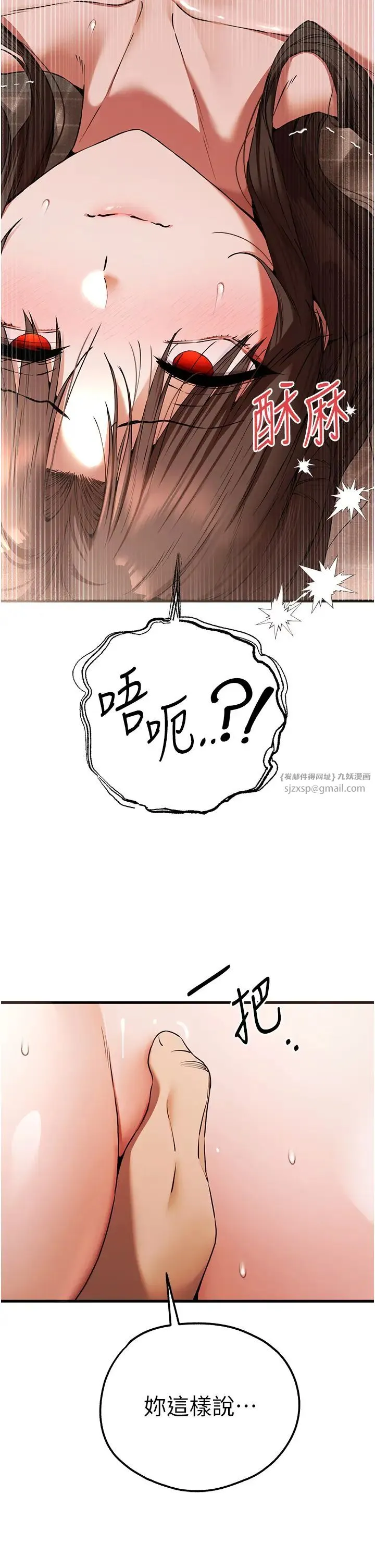 初次深交，请多指教 - 第61話-妳是不是哈我這根很久瞭? - page 9