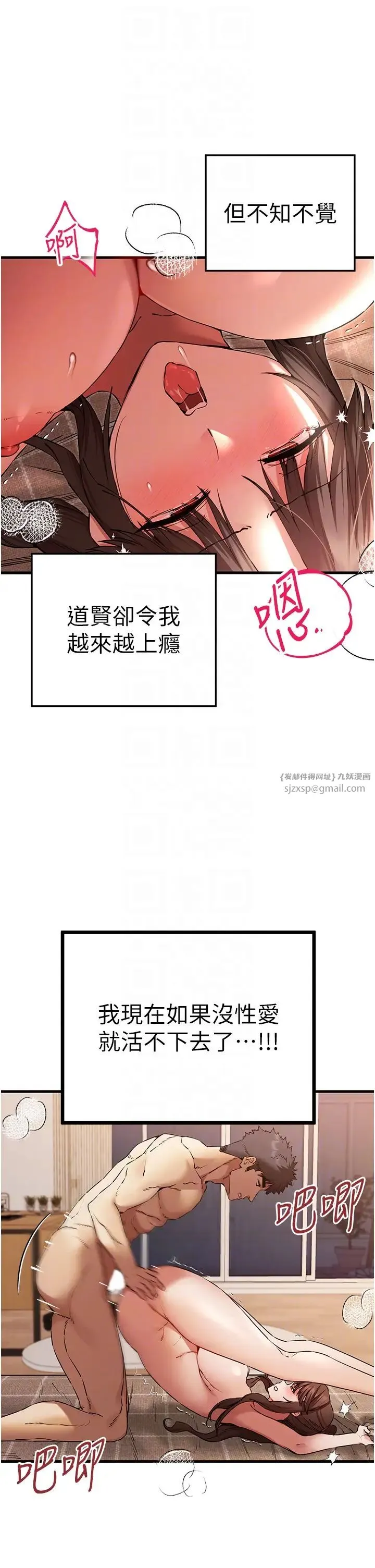 初次深交，请多指教 - 第61話-妳是不是哈我這根很久瞭? - page 14