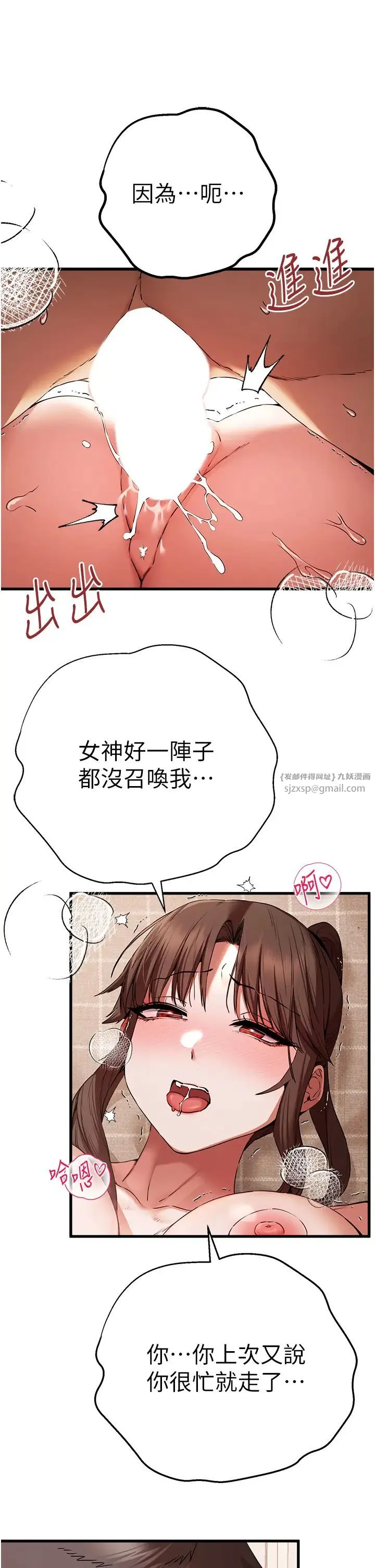 初次深交，请多指教 - 第61話-妳是不是哈我這根很久瞭? - page 16