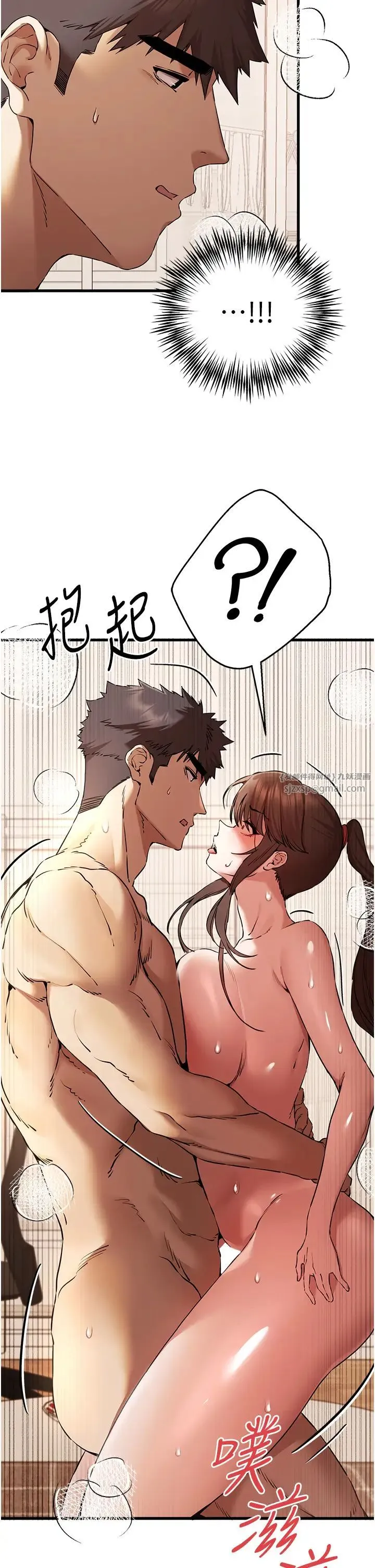 初次深交，请多指教 - 第61話-妳是不是哈我這根很久瞭? - page 17