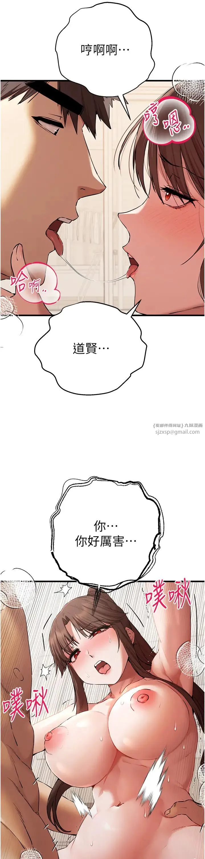 初次深交，请多指教 - 第61話-妳是不是哈我這根很久瞭? - page 19