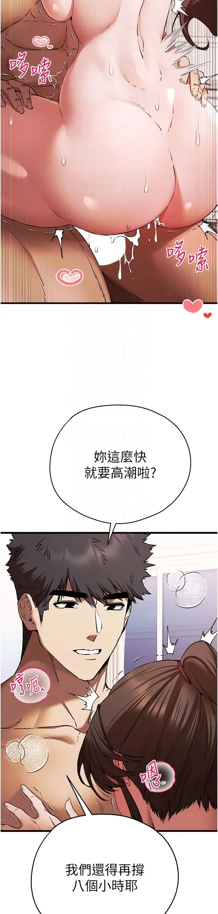 初次深交，请多指教 - 第61話-妳是不是哈我這根很久瞭? - page 22