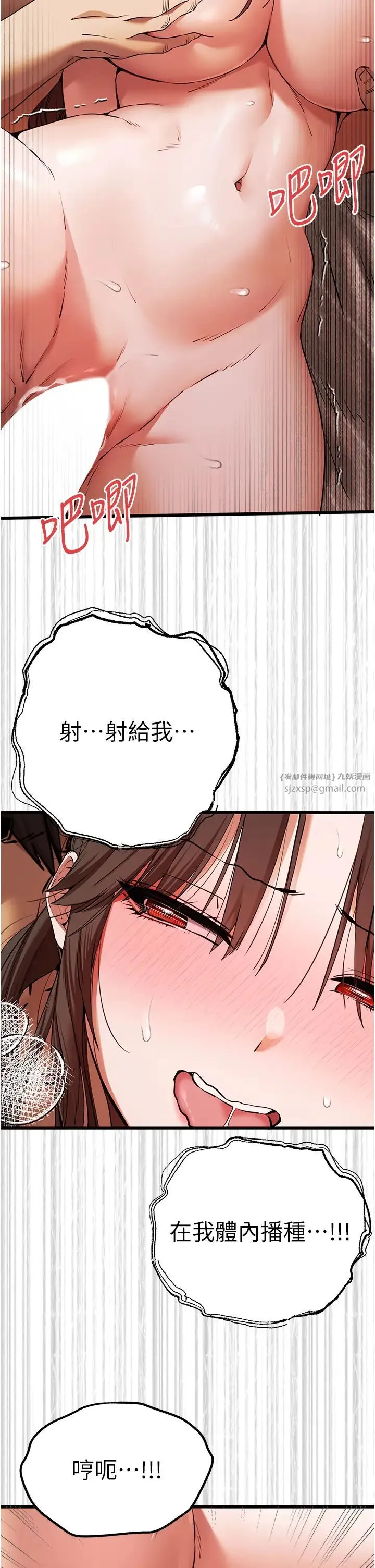 初次深交，请多指教 - 第61話-妳是不是哈我這根很久瞭? - page 27