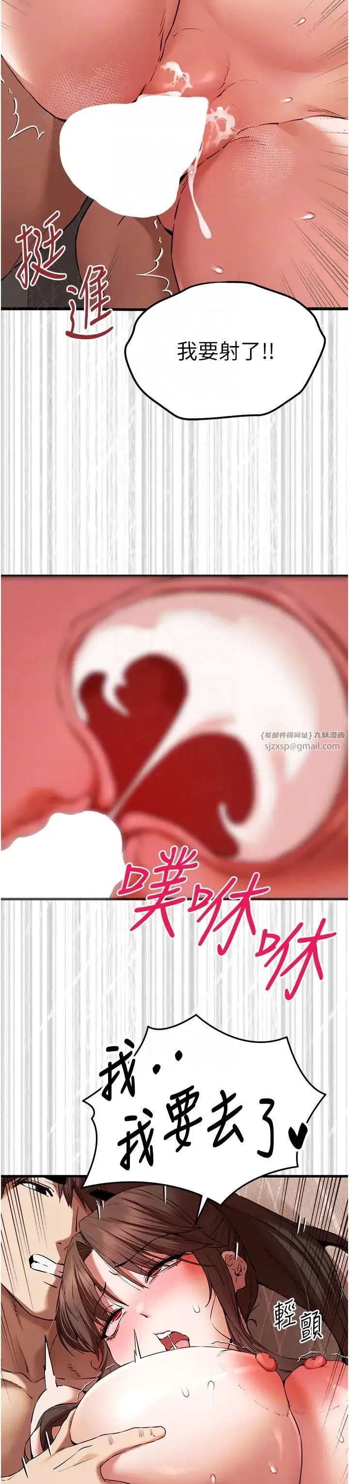 初次深交，请多指教 - 第61話-妳是不是哈我這根很久瞭? - page 28