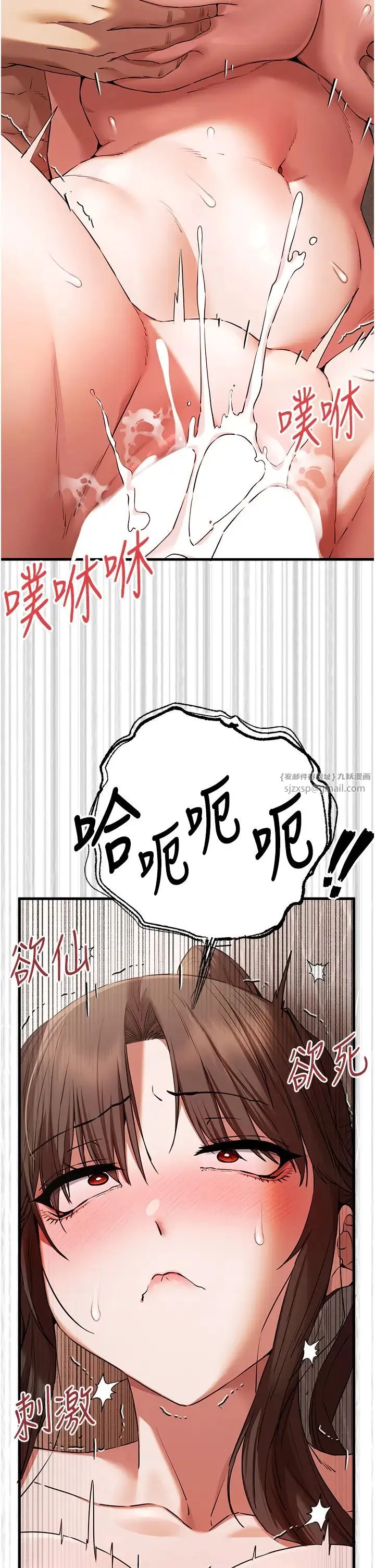 初次深交，请多指教 - 第61話-妳是不是哈我這根很久瞭? - page 29