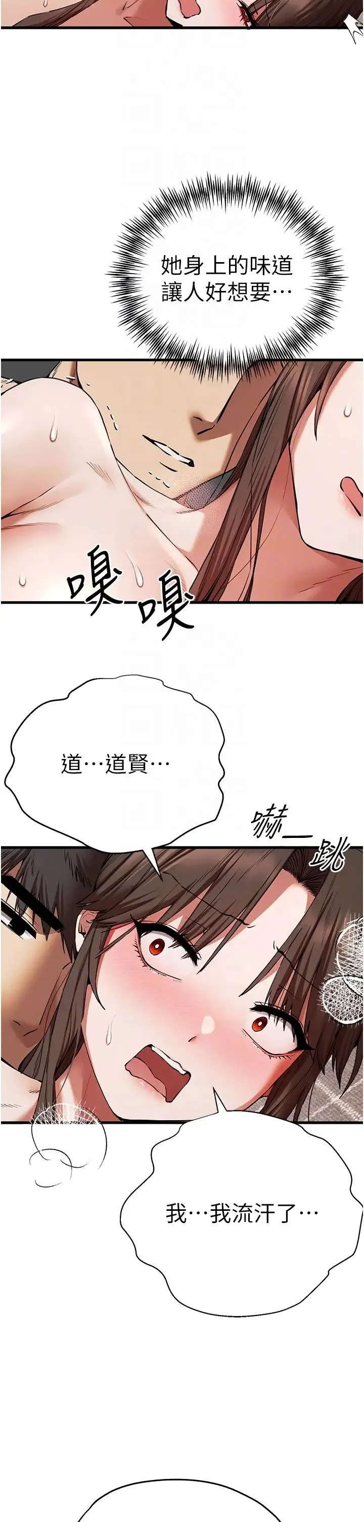 初次深交，请多指教 - 第61話-妳是不是哈我這根很久瞭? - page 32