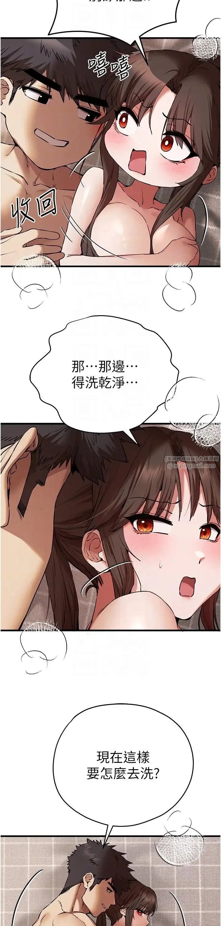 初次深交，请多指教 - 第61話-妳是不是哈我這根很久瞭? - page 34
