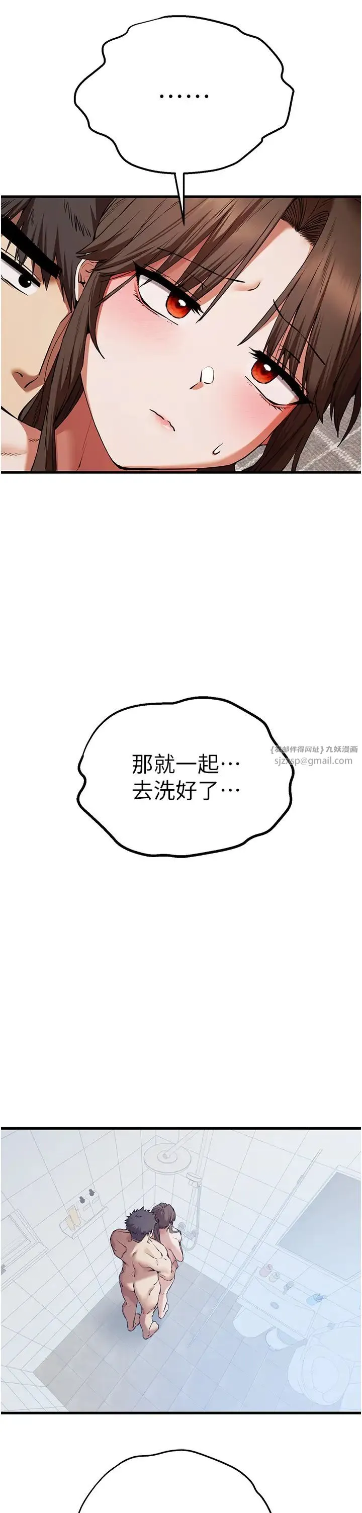 初次深交，请多指教 - 第61話-妳是不是哈我這根很久瞭? - page 36