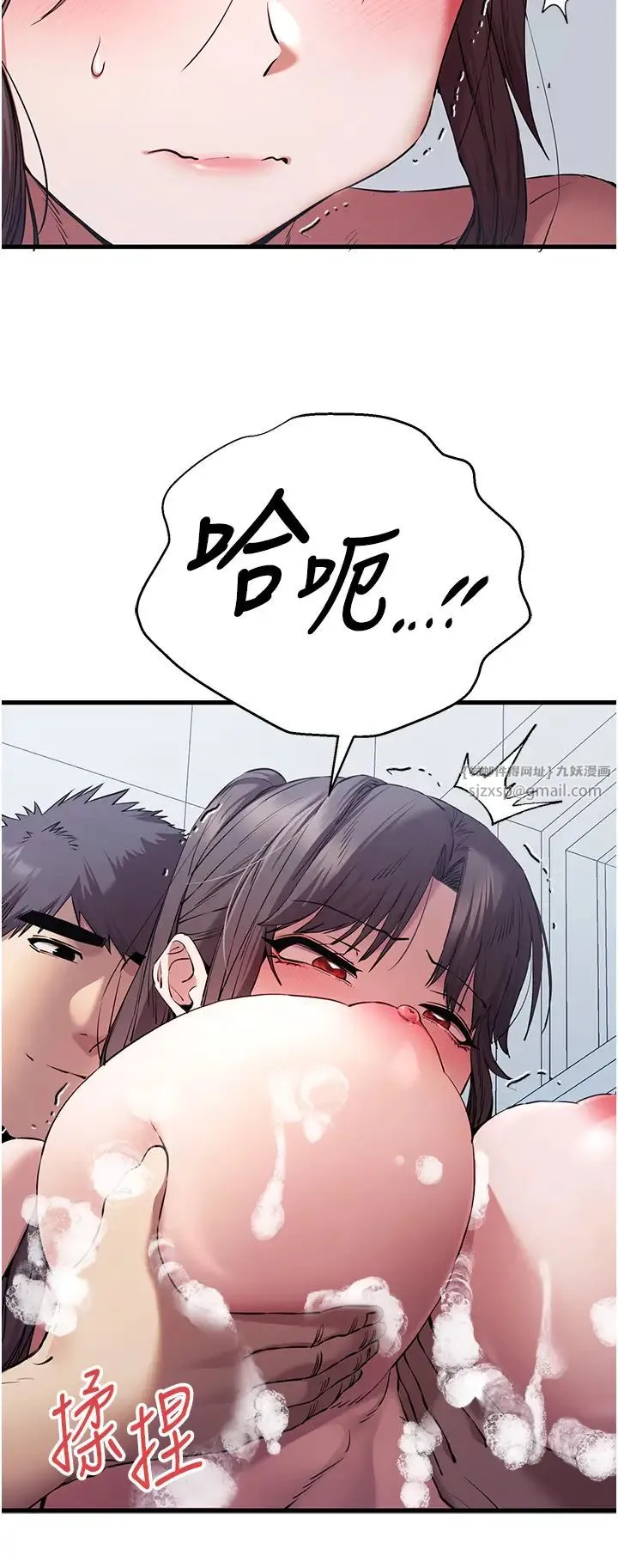 初次深交，请多指教 - 第61話-妳是不是哈我這根很久瞭? - page 40