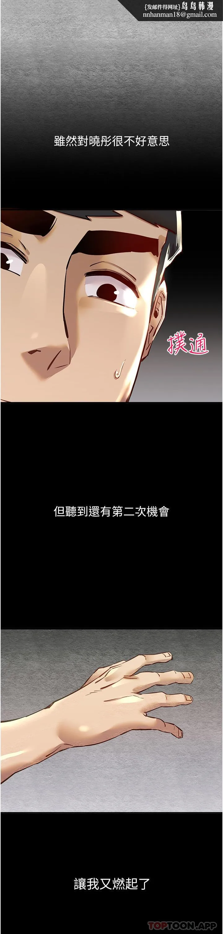 初次深交，请多指教 - 第4话-让我再…多摇几下 - page 1