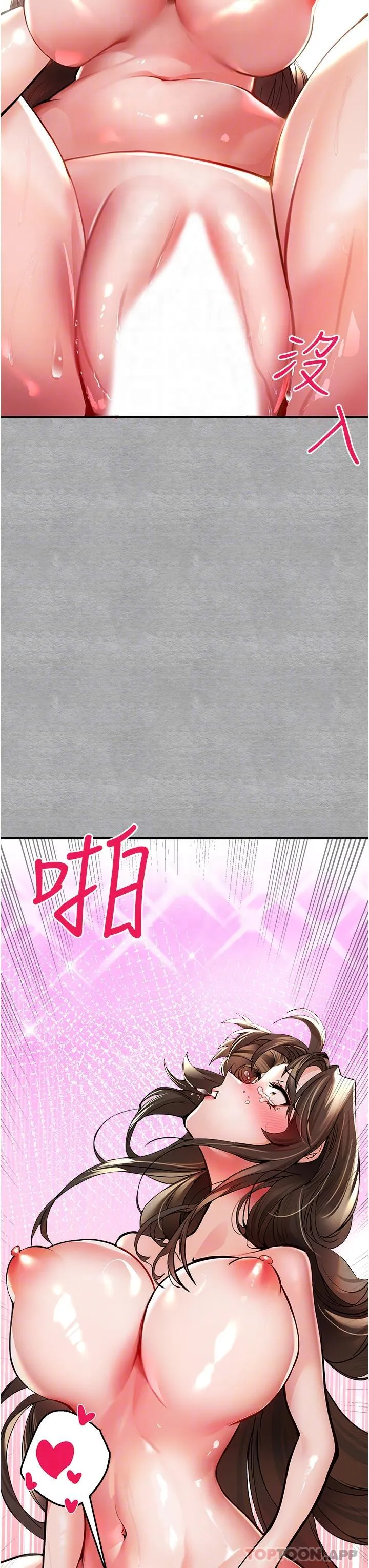 初次深交，请多指教 - 第4话-让我再…多摇几下 - page 23