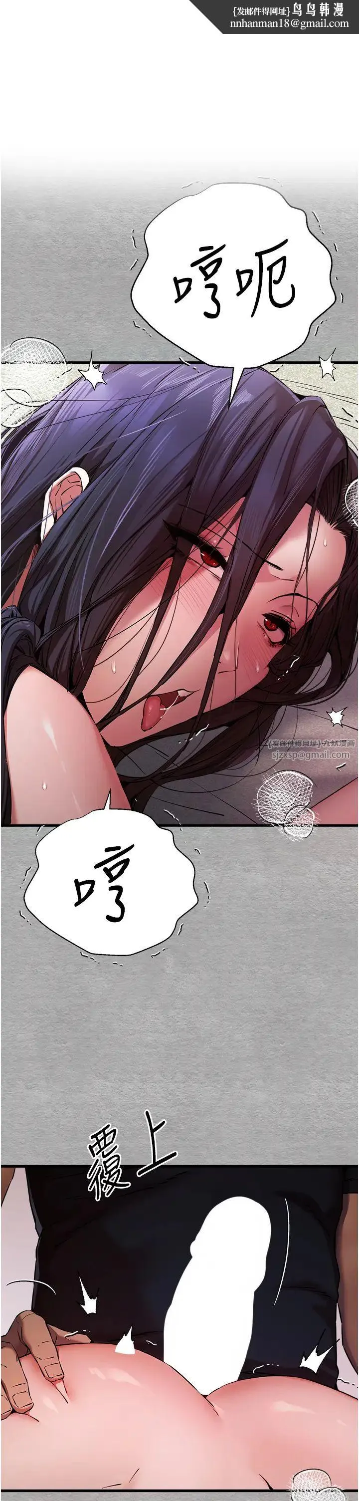 初次深交，请多指教 - 第52話-品嚐大明星的細皮嫩肉 - page 1