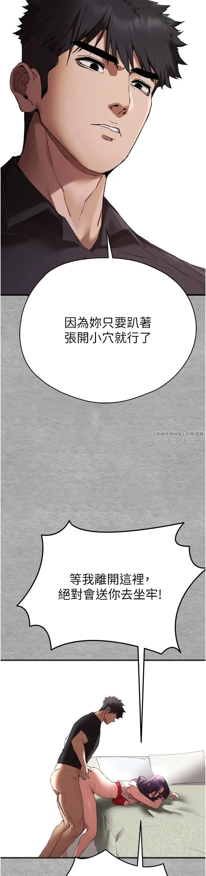初次深交，请多指教 - 第52話-品嚐大明星的細皮嫩肉 - page 8