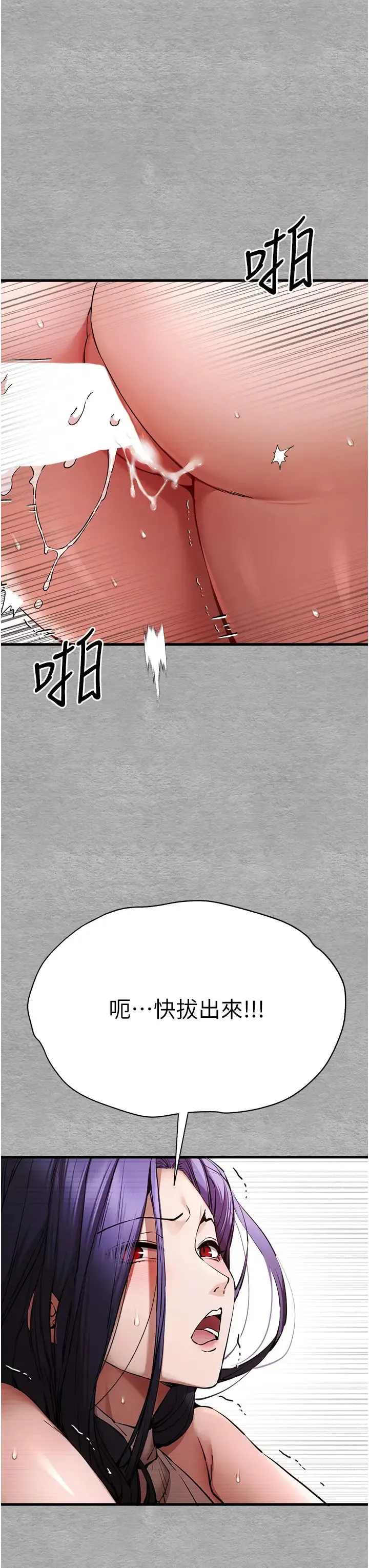 初次深交，请多指教 - 第52話-品嚐大明星的細皮嫩肉 - page 12