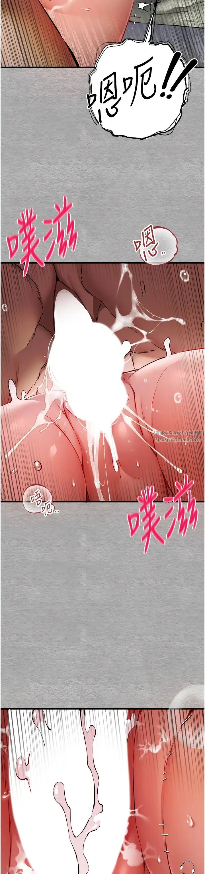 初次深交，请多指教 - 第52話-品嚐大明星的細皮嫩肉 - page 20