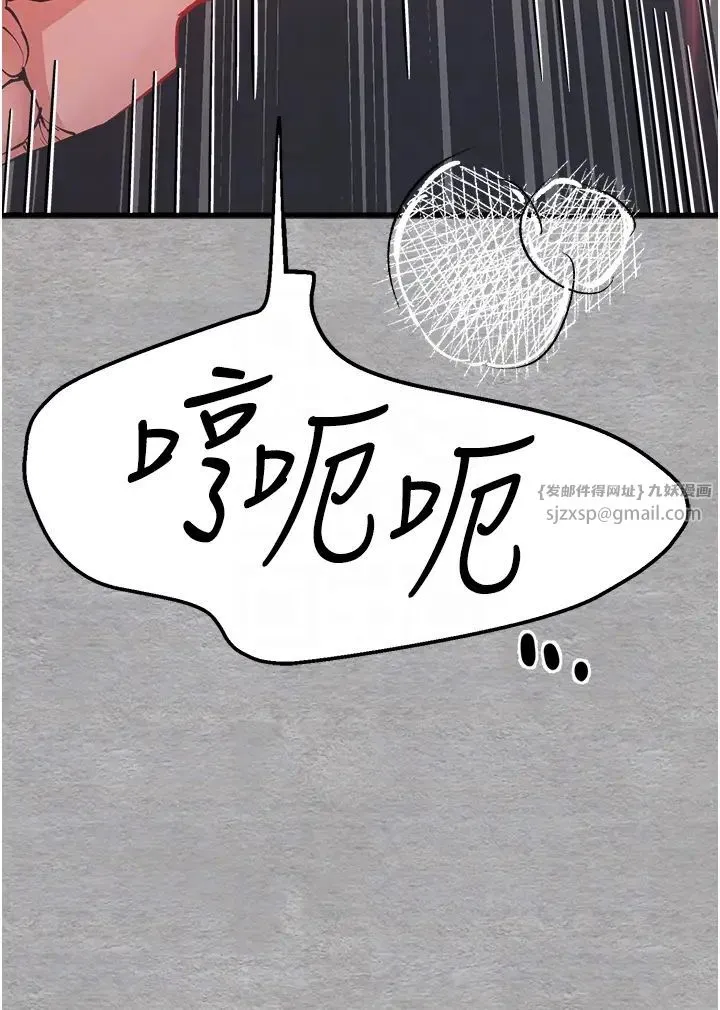 初次深交，请多指教 - 第52話-品嚐大明星的細皮嫩肉 - page 22